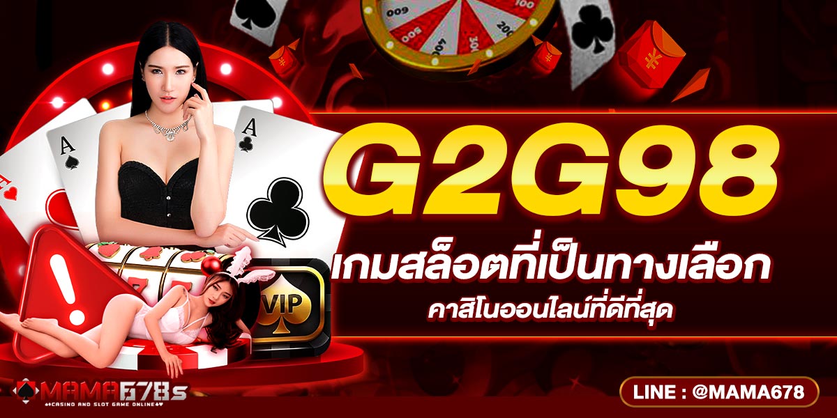 g2g98