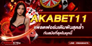akabet11