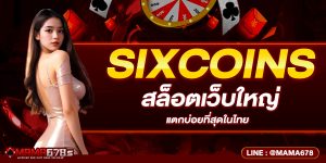 SIXCOINS