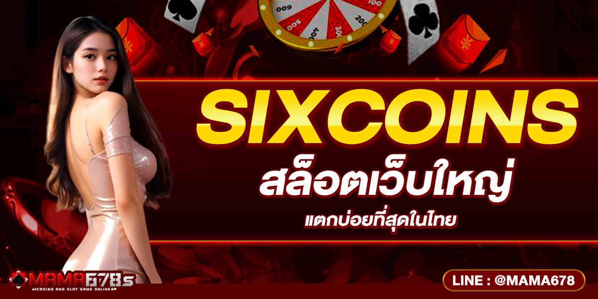 SIXCOINS