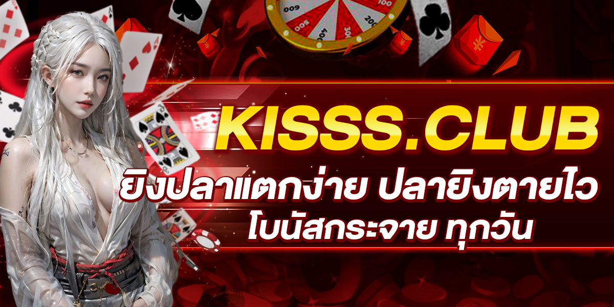 KISSS.CLUB